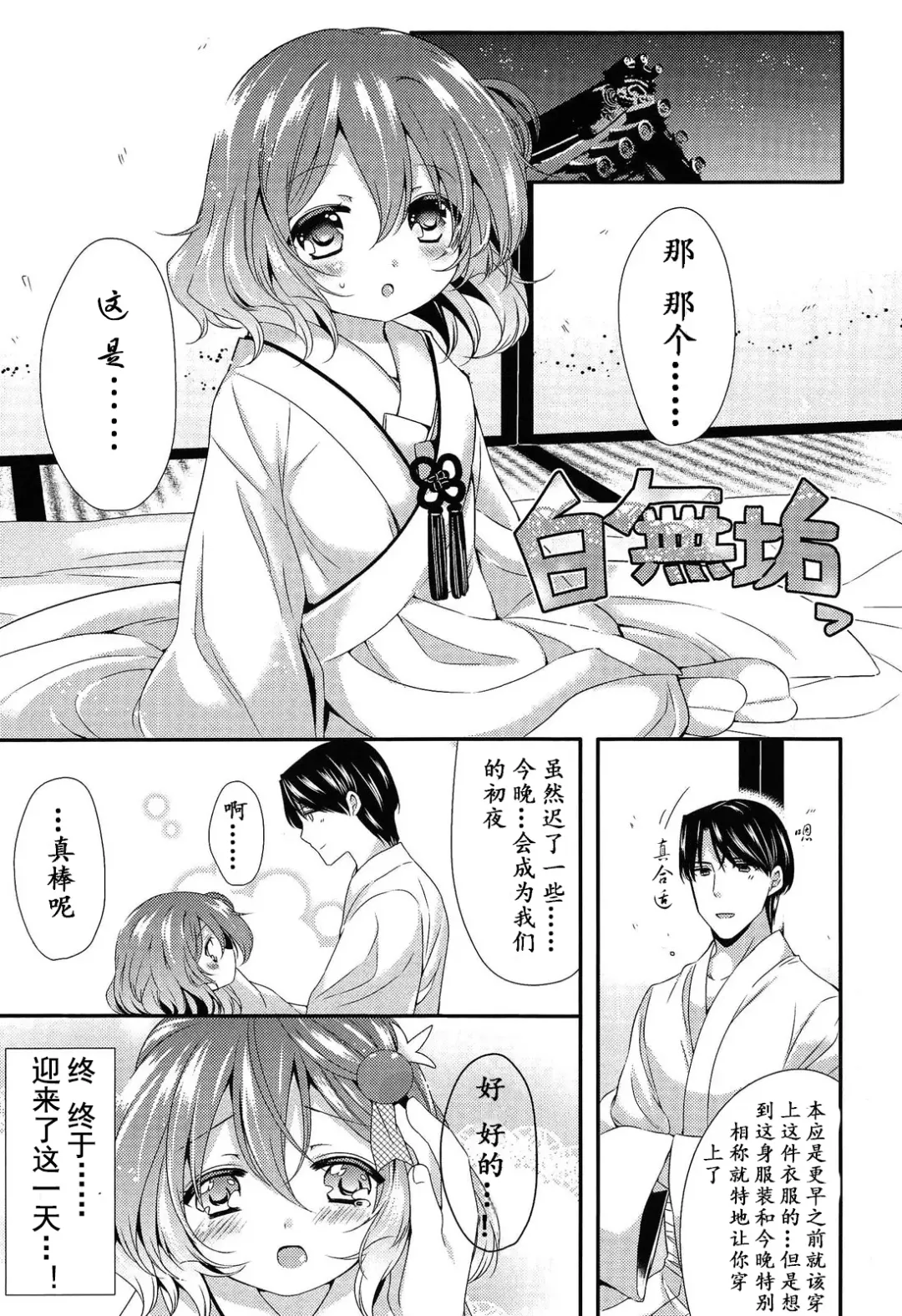 [Sangatsu Sanichi] Chibi Yome Tama Fhentai.net - Page 18