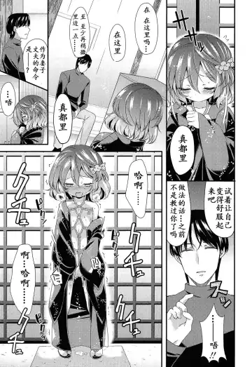 [Sangatsu Sanichi] Chibi Yome Tama Fhentai.net - Page 14