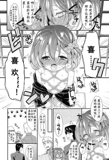 [Sangatsu Sanichi] Chibi Yome Tama Fhentai.net - Page 17