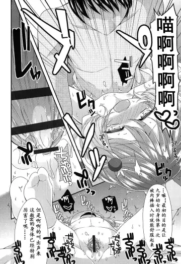 [Sangatsu Sanichi] Chibi Yome Tama Fhentai.net - Page 21