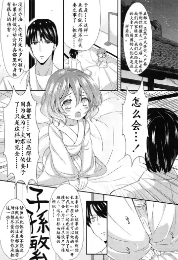 [Sangatsu Sanichi] Chibi Yome Tama Fhentai.net - Page 8