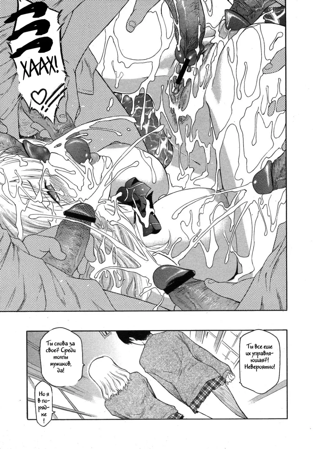 [Kokonoki Nao] Nagase Hitotabi | Nagase First Time Fhentai - Page 21