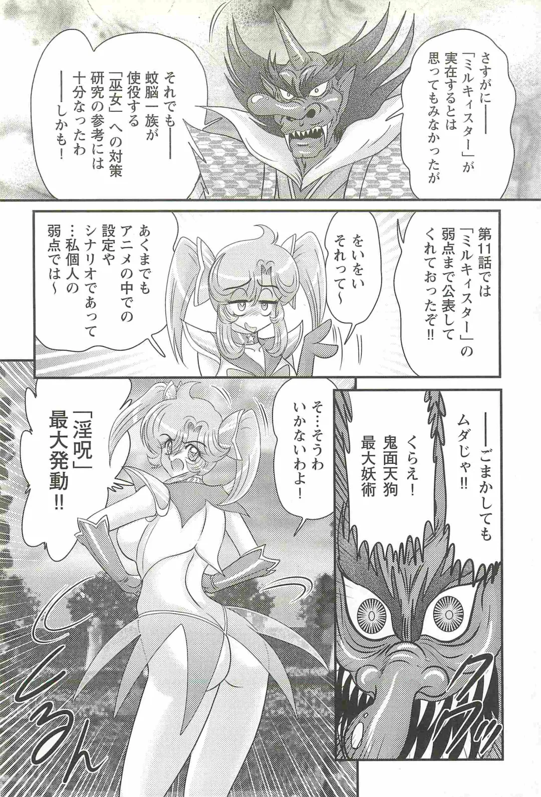 [Kamitou Masaki] Seirei Tokusou Fairy Saber W - Inyoku no Jigoku Fhentai - Page 122