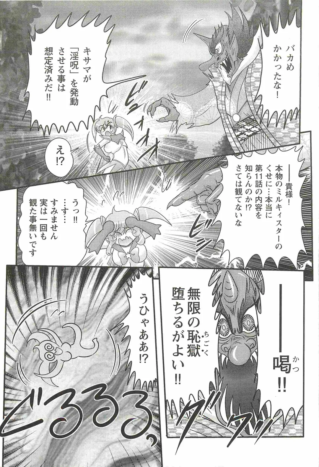 [Kamitou Masaki] Seirei Tokusou Fairy Saber W - Inyoku no Jigoku Fhentai - Page 123