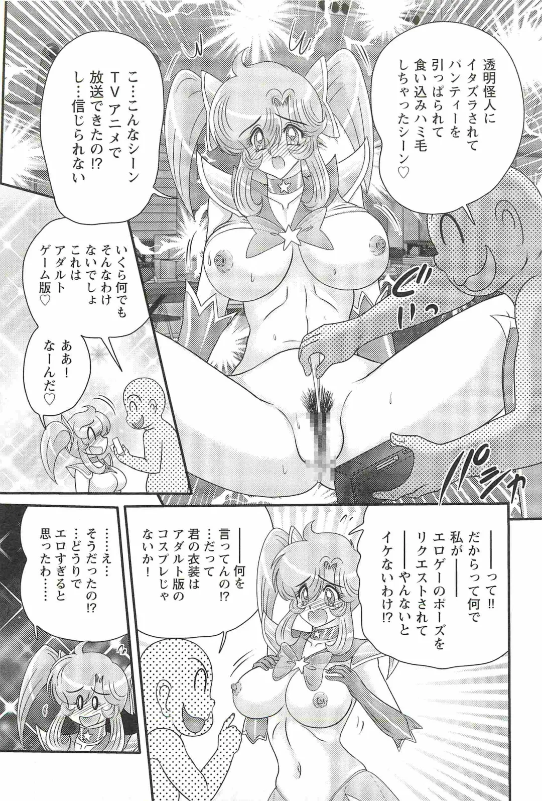 [Kamitou Masaki] Seirei Tokusou Fairy Saber W - Inyoku no Jigoku Fhentai - Page 129