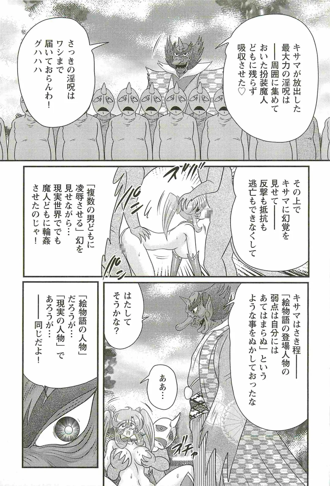 [Kamitou Masaki] Seirei Tokusou Fairy Saber W - Inyoku no Jigoku Fhentai - Page 143