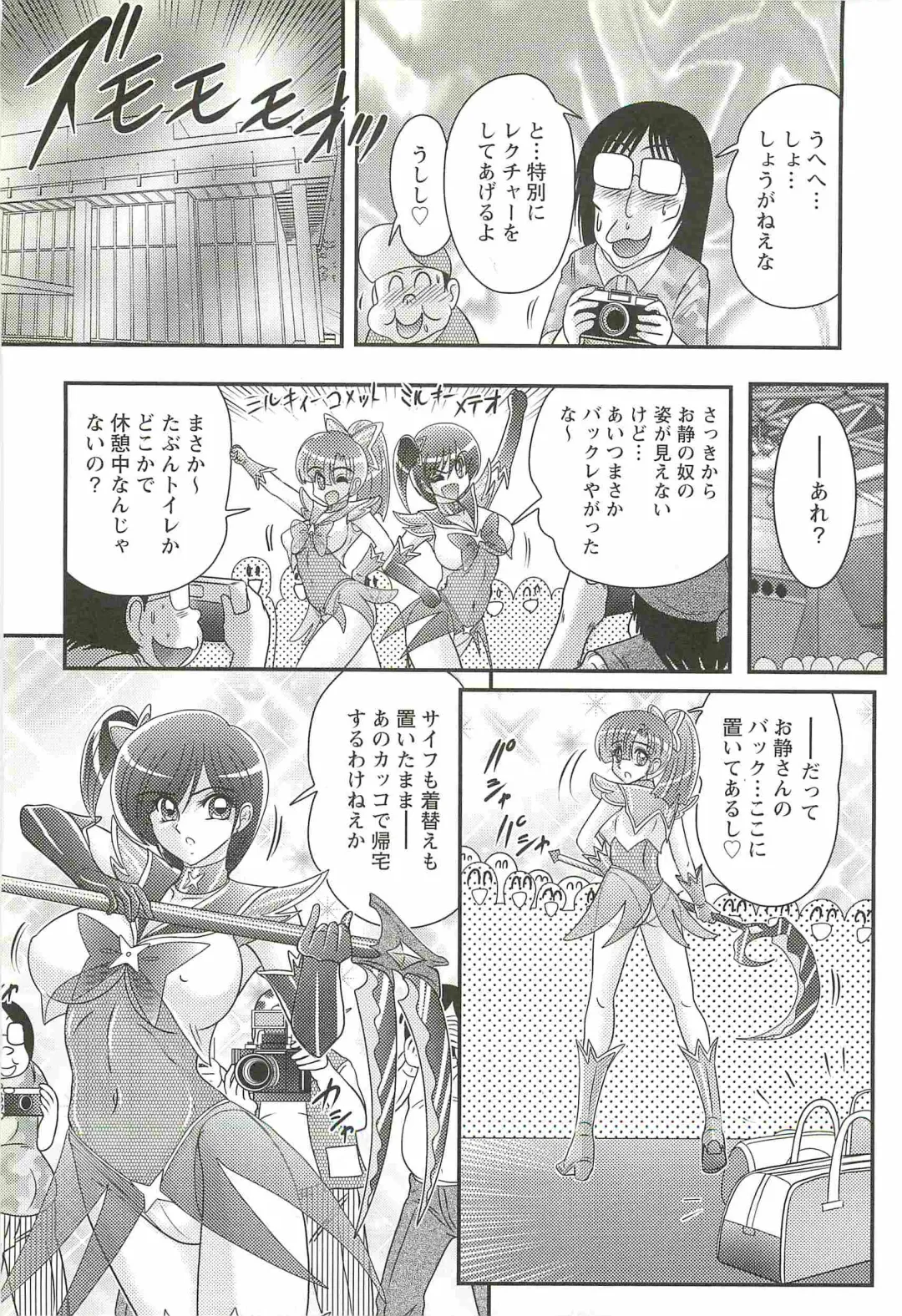 [Kamitou Masaki] Seirei Tokusou Fairy Saber W - Inyoku no Jigoku Fhentai - Page 20