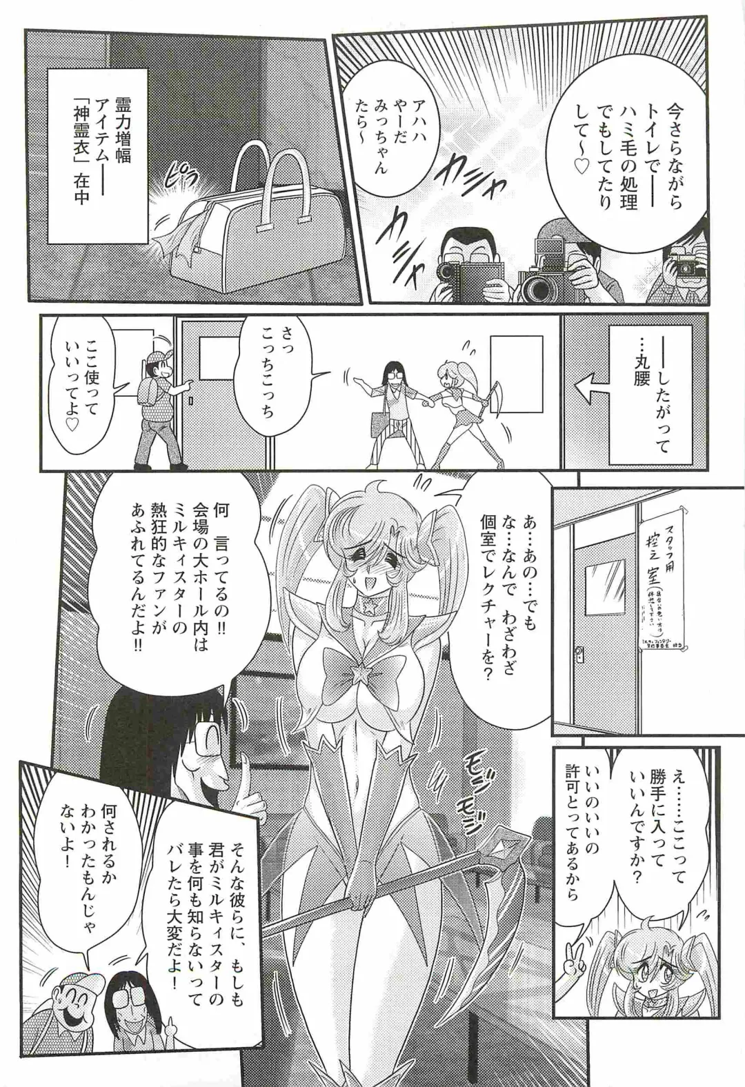 [Kamitou Masaki] Seirei Tokusou Fairy Saber W - Inyoku no Jigoku Fhentai - Page 21