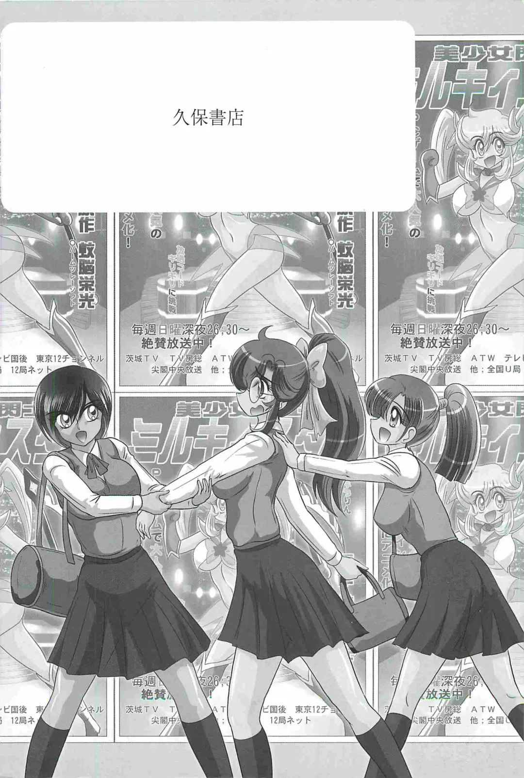 [Kamitou Masaki] Seirei Tokusou Fairy Saber W - Inyoku no Jigoku Fhentai - Page 4