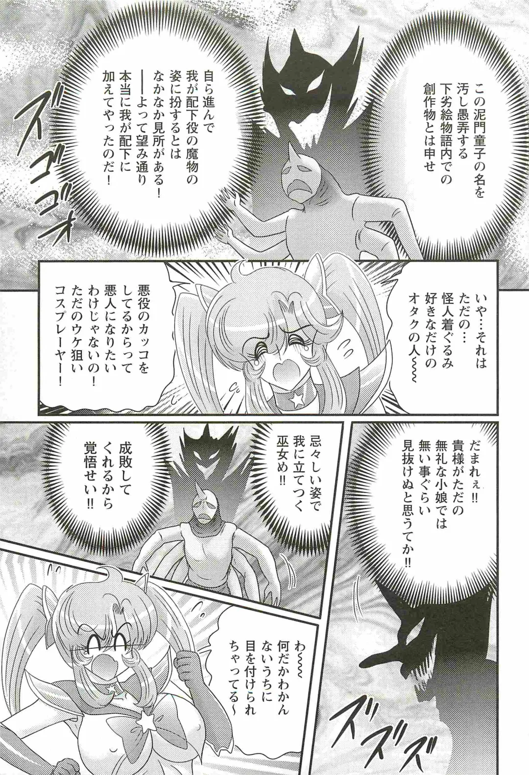 [Kamitou Masaki] Seirei Tokusou Fairy Saber W - Inyoku no Jigoku Fhentai - Page 53