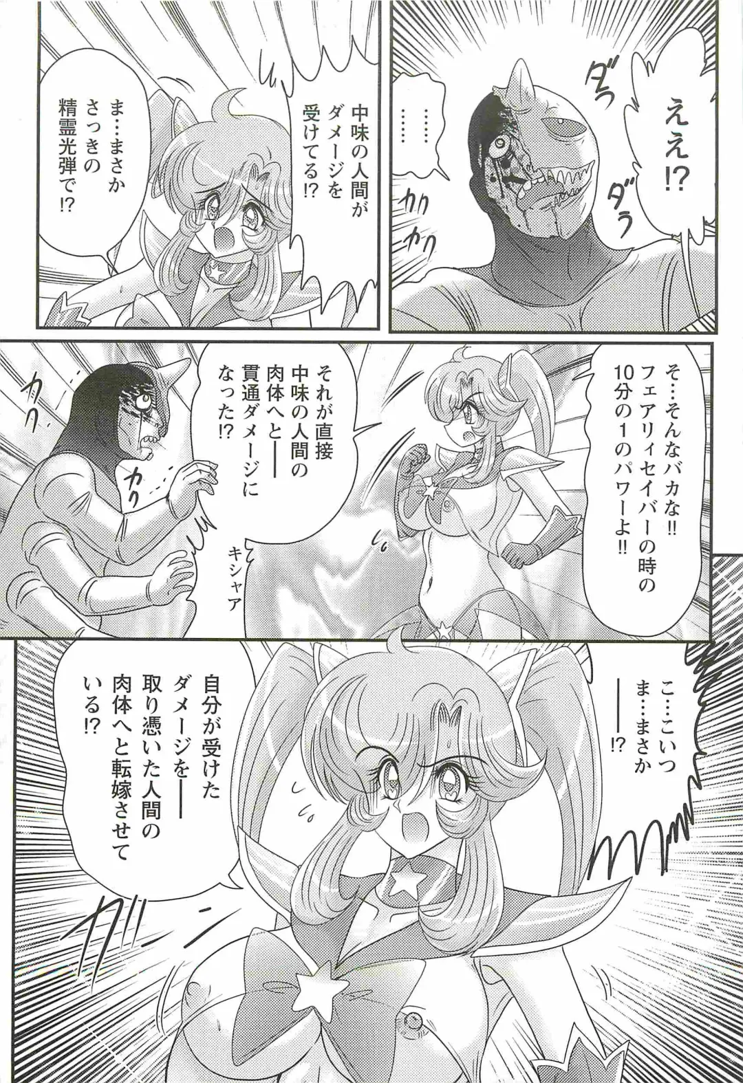 [Kamitou Masaki] Seirei Tokusou Fairy Saber W - Inyoku no Jigoku Fhentai - Page 59