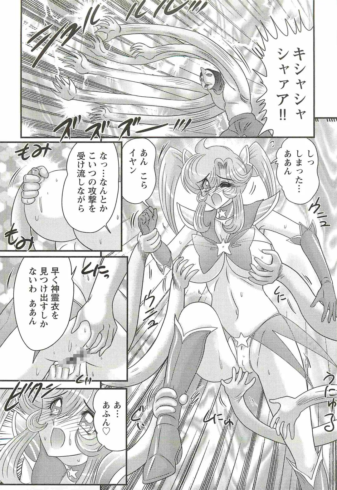 [Kamitou Masaki] Seirei Tokusou Fairy Saber W - Inyoku no Jigoku Fhentai - Page 61