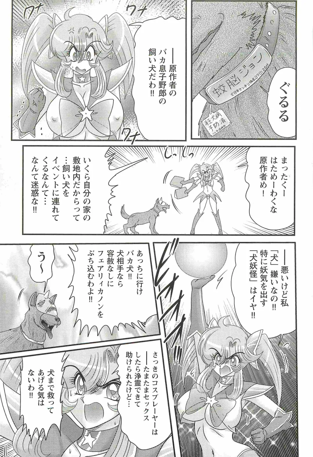 [Kamitou Masaki] Seirei Tokusou Fairy Saber W - Inyoku no Jigoku Fhentai - Page 77