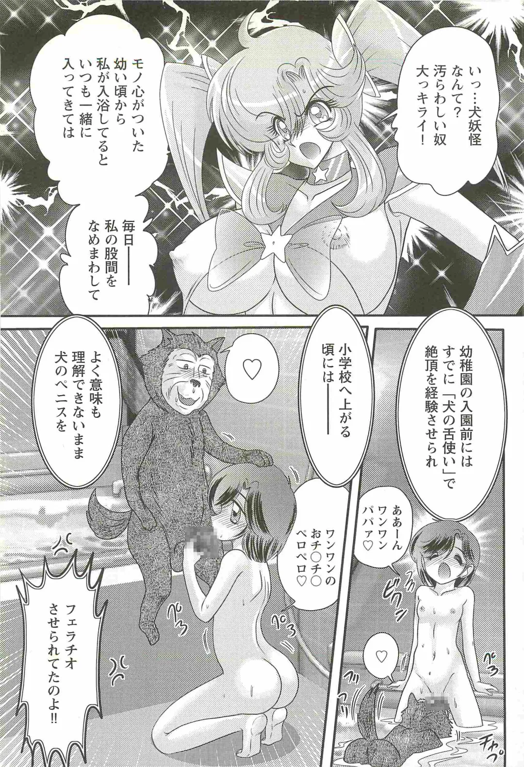 [Kamitou Masaki] Seirei Tokusou Fairy Saber W - Inyoku no Jigoku Fhentai - Page 78