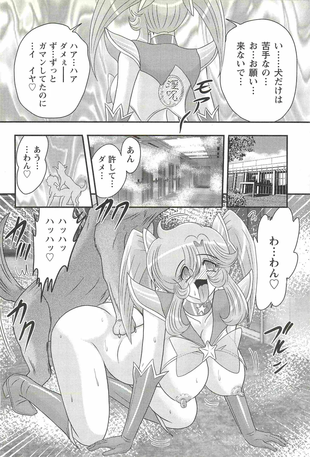 [Kamitou Masaki] Seirei Tokusou Fairy Saber W - Inyoku no Jigoku Fhentai - Page 86