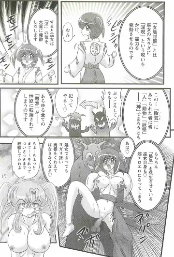 [Kamitou Masaki] Seirei Tokusou Fairy Saber W - Inyoku no Jigoku Fhentai - Page 112