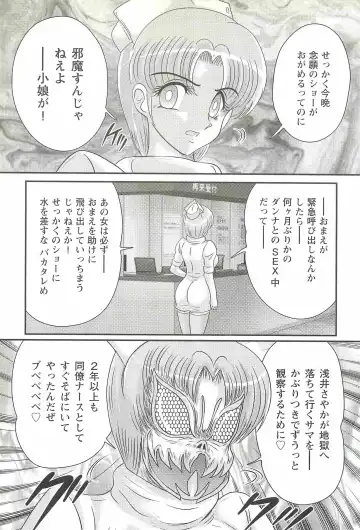 [Kamitou Masaki] Seirei Tokusou Fairy Saber W - Inyoku no Jigoku Fhentai - Page 116