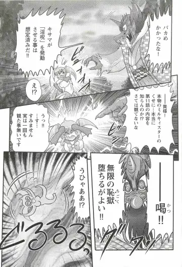 [Kamitou Masaki] Seirei Tokusou Fairy Saber W - Inyoku no Jigoku Fhentai - Page 123