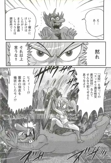 [Kamitou Masaki] Seirei Tokusou Fairy Saber W - Inyoku no Jigoku Fhentai - Page 158