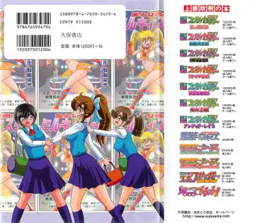 [Kamitou Masaki] Seirei Tokusou Fairy Saber W - Inyoku no Jigoku Fhentai - Page 2