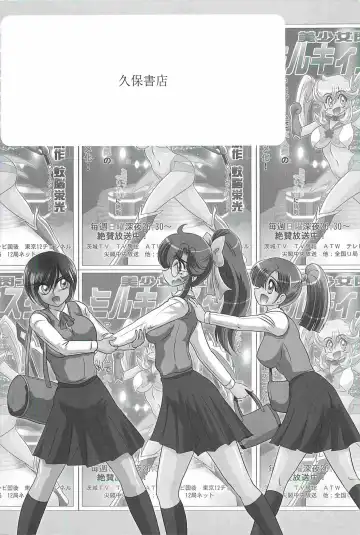 [Kamitou Masaki] Seirei Tokusou Fairy Saber W - Inyoku no Jigoku Fhentai - Page 4