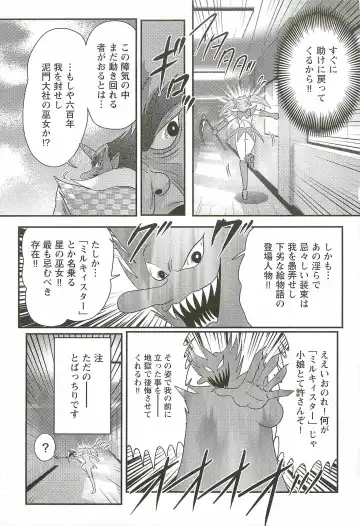 [Kamitou Masaki] Seirei Tokusou Fairy Saber W - Inyoku no Jigoku Fhentai - Page 49