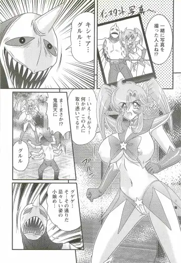 [Kamitou Masaki] Seirei Tokusou Fairy Saber W - Inyoku no Jigoku Fhentai - Page 52
