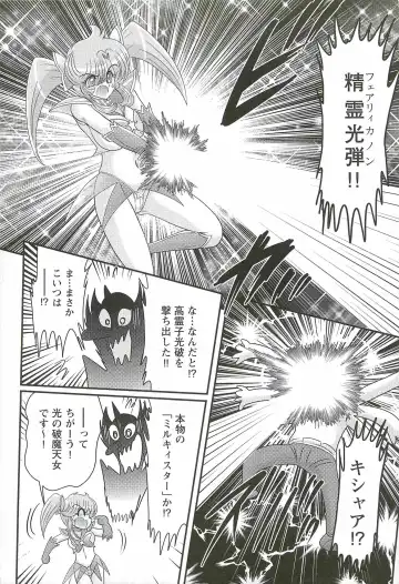 [Kamitou Masaki] Seirei Tokusou Fairy Saber W - Inyoku no Jigoku Fhentai - Page 55