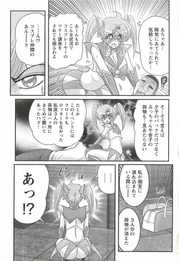 [Kamitou Masaki] Seirei Tokusou Fairy Saber W - Inyoku no Jigoku Fhentai - Page 73