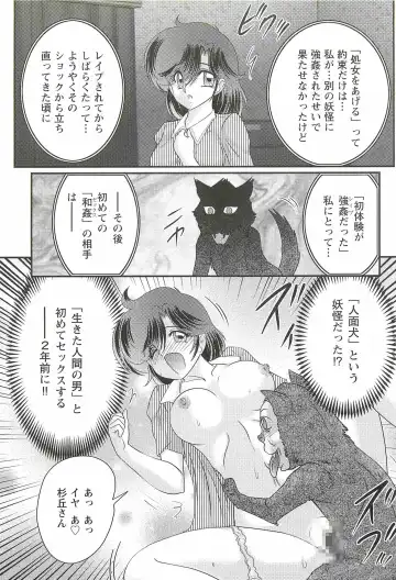 [Kamitou Masaki] Seirei Tokusou Fairy Saber W - Inyoku no Jigoku Fhentai - Page 81