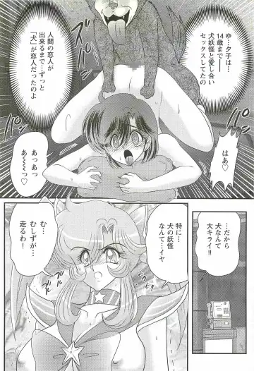 [Kamitou Masaki] Seirei Tokusou Fairy Saber W - Inyoku no Jigoku Fhentai - Page 84