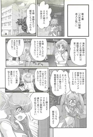 [Kamitou Masaki] Seirei Tokusou Fairy Saber W - Inyoku no Jigoku Fhentai - Page 92