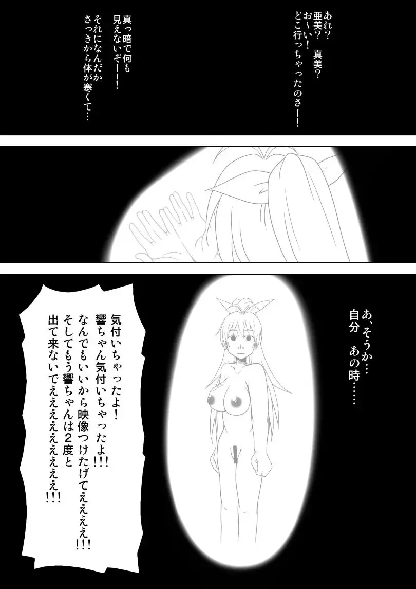 [Akazawa Fuyuki] 生っすか！？ Fhentai.net - Page 20