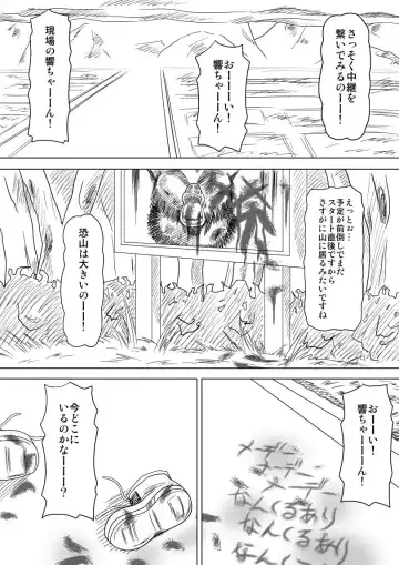 [Akazawa Fuyuki] 生っすか！？ Fhentai.net - Page 6