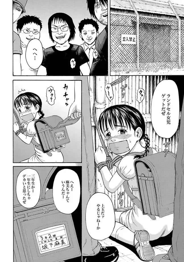 [Kawady Max] Randoseru Fhentai - Page 12