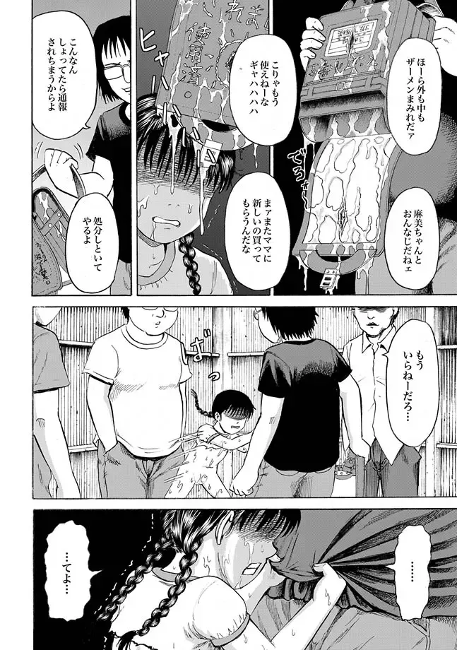 [Kawady Max] Randoseru Fhentai - Page 44