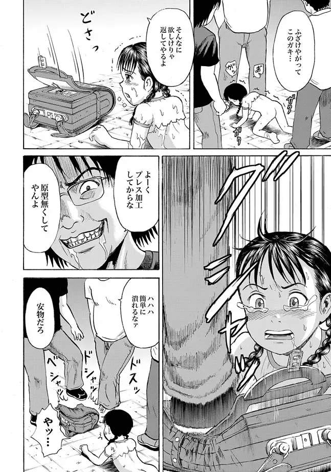 [Kawady Max] Randoseru Fhentai - Page 46