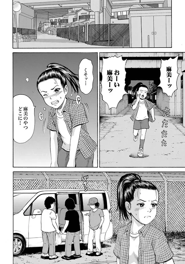 [Kawady Max] Randoseru Fhentai - Page 48