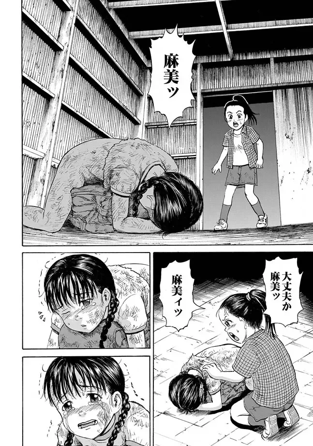 [Kawady Max] Randoseru Fhentai - Page 50