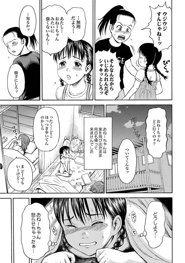 [Kawady Max] Randoseru Fhentai - Page 7