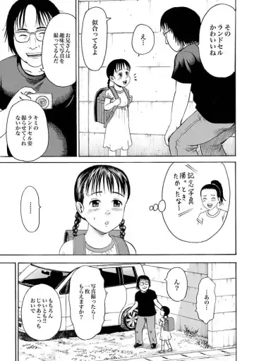 [Kawady Max] Randoseru Fhentai - Page 11