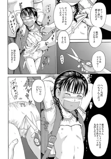 [Kawady Max] Randoseru Fhentai - Page 14