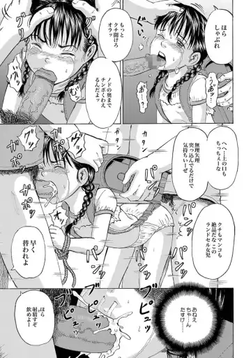 [Kawady Max] Randoseru Fhentai - Page 29