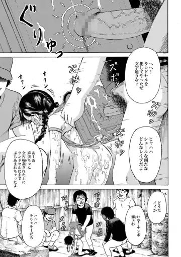 [Kawady Max] Randoseru Fhentai - Page 39