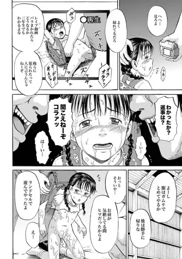 [Kawady Max] Randoseru Fhentai - Page 42