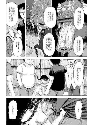 [Kawady Max] Randoseru Fhentai - Page 44