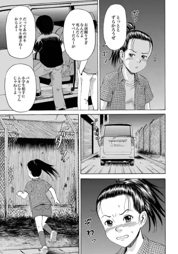 [Kawady Max] Randoseru Fhentai - Page 49