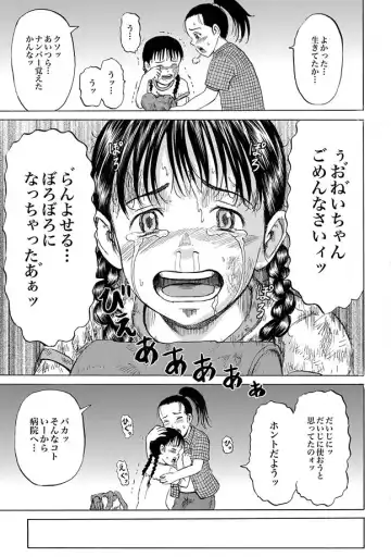 [Kawady Max] Randoseru Fhentai - Page 51