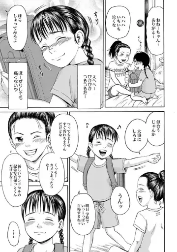 [Kawady Max] Randoseru Fhentai - Page 9