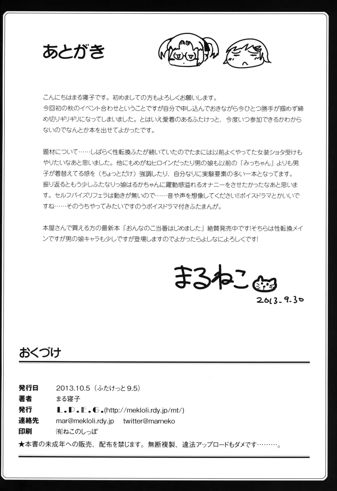 [Marneko] Rouka-kei Hitaishou Girl Fhentai - Page 26